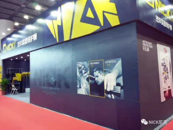 NCIK PPF 27th Guangzhou Intemational Exhibition